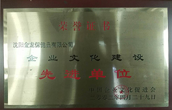 沈陽金龍藥業(yè)有限公司