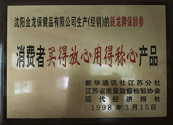沈陽金龍藥業(yè)有限公司