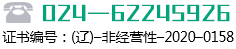 沈陽金龍藥業(yè)有限公司